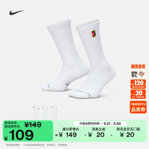 Nike耐克透气速干中筒运动袜3双