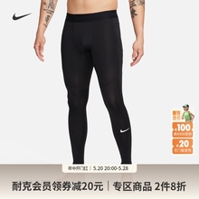 Nike耐克官方PRO DRI-FIT男子速干训练紧身裤夏季运动裤FB7953