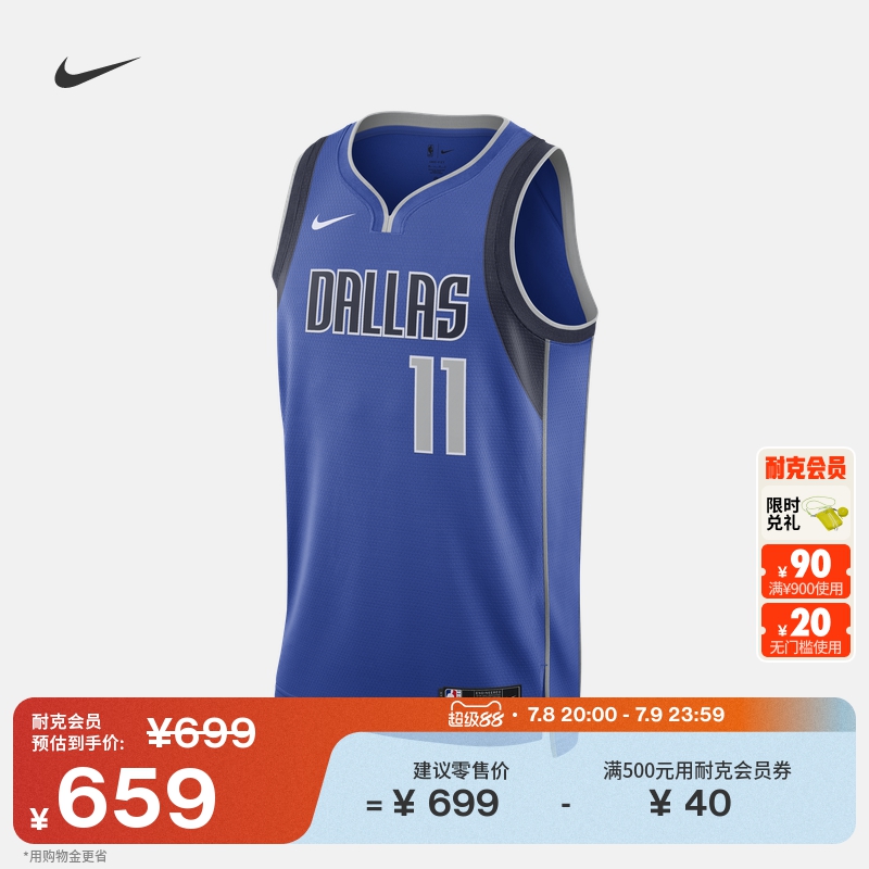 NikeͿ˹ٷ˹NBAٸ＾͸DN2002659Ԫȯ