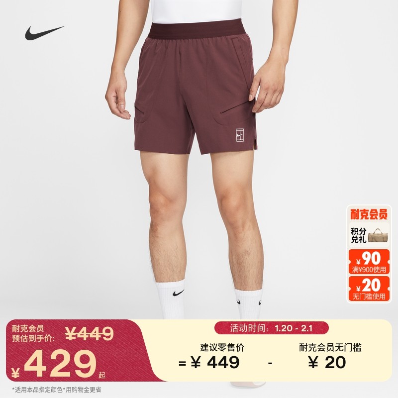 耐克扬尼克·辛纳同款男子速干网球短裤梭织NIKE DRI-FIT FZ6914,运动服/休闲服装,运动中长裤／短裤,淘宝优惠券,粉丝福利购,淘宝优惠卷