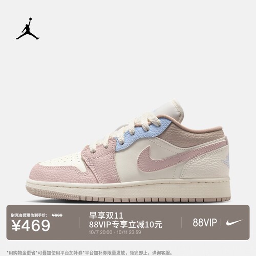 Jordan官方AJ1低帮青少年运动鞋