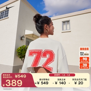 耐克女子超宽松超短款上衣冬季新款法式毛圈纯棉卫衣NIKE IO0480