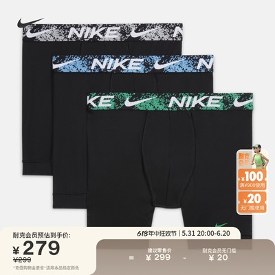 Nike耐克速干运动男平角内裤3条