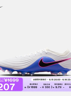 耐克天迫系列男女低帮FG足球鞋NIKE TIEMPO MAESTRO ELITE HQ3157