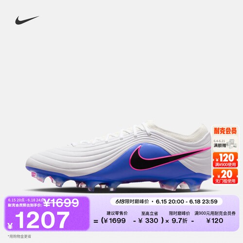 Nike耐克天迫系列FG男女足球鞋