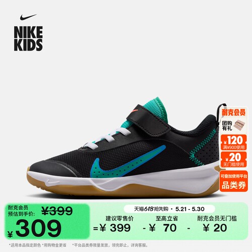 Nike耐克OMNI透气幼童综合运动鞋