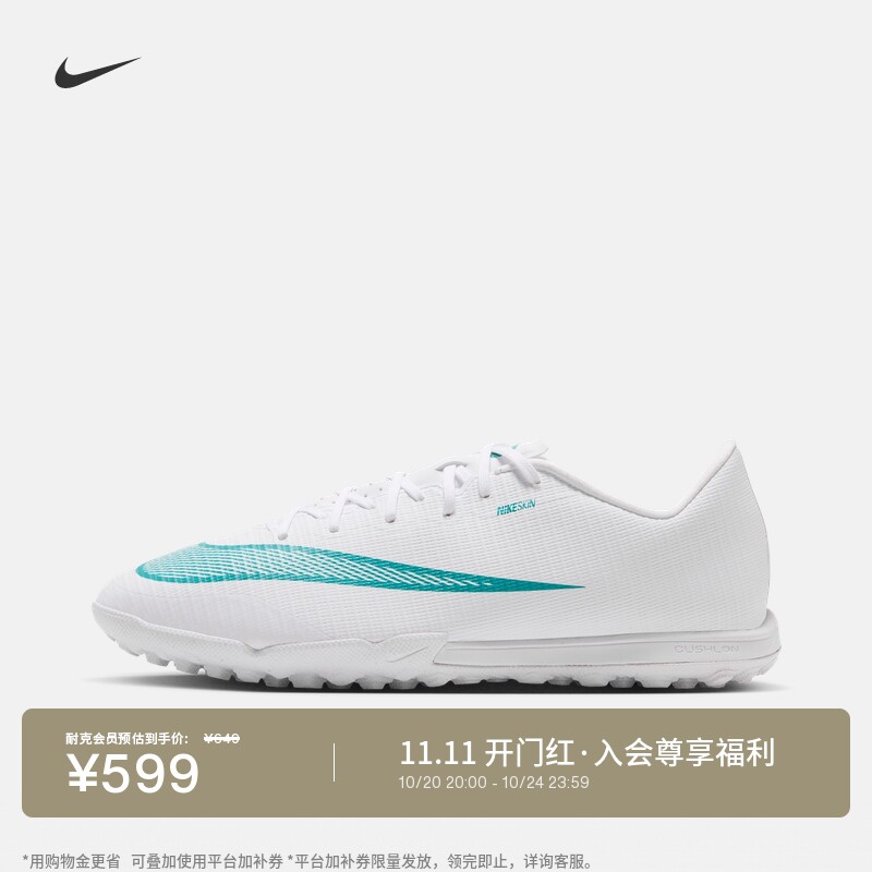 Nike耐克刺客系列男女低帮足球鞋