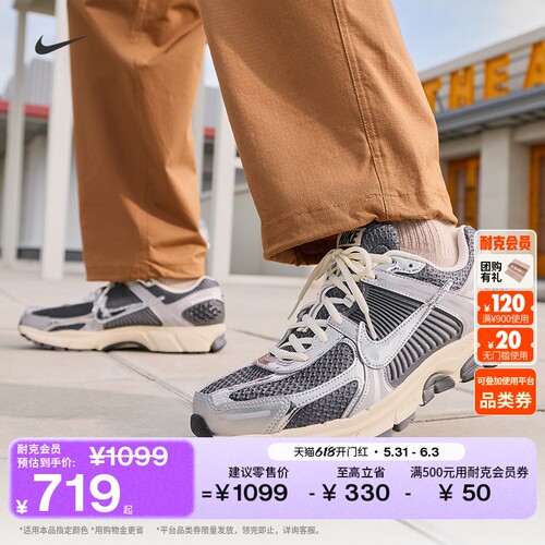 Nike耐克迈柔VOMERO5男子运动鞋