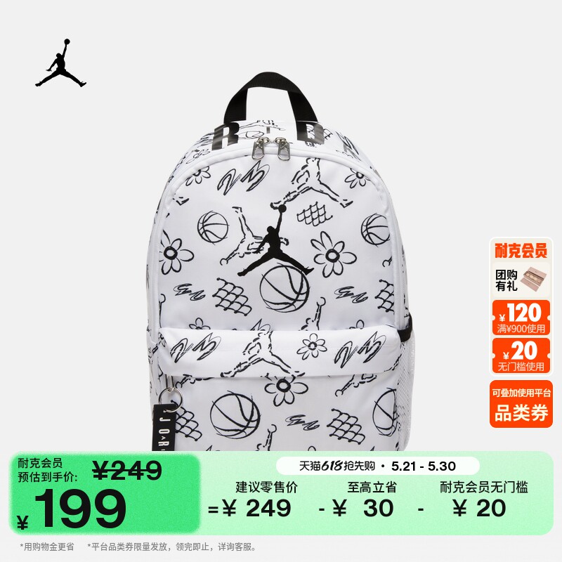 耐克乔丹收纳双肩包夏季拉链口袋书包JORDAN AIR DV53