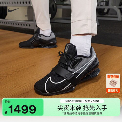 Nike耐克训练支撑抓地举重运动鞋