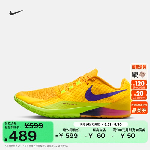 Nike耐克户外男公路和竞速田径鞋