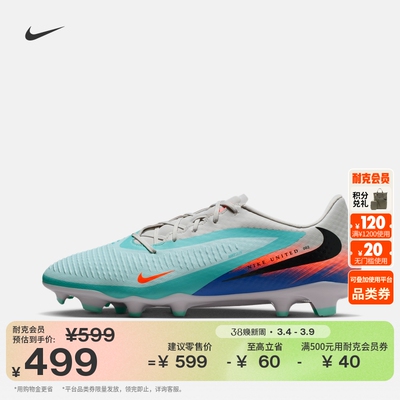 Nike耐克Phantom6MG男女足球鞋