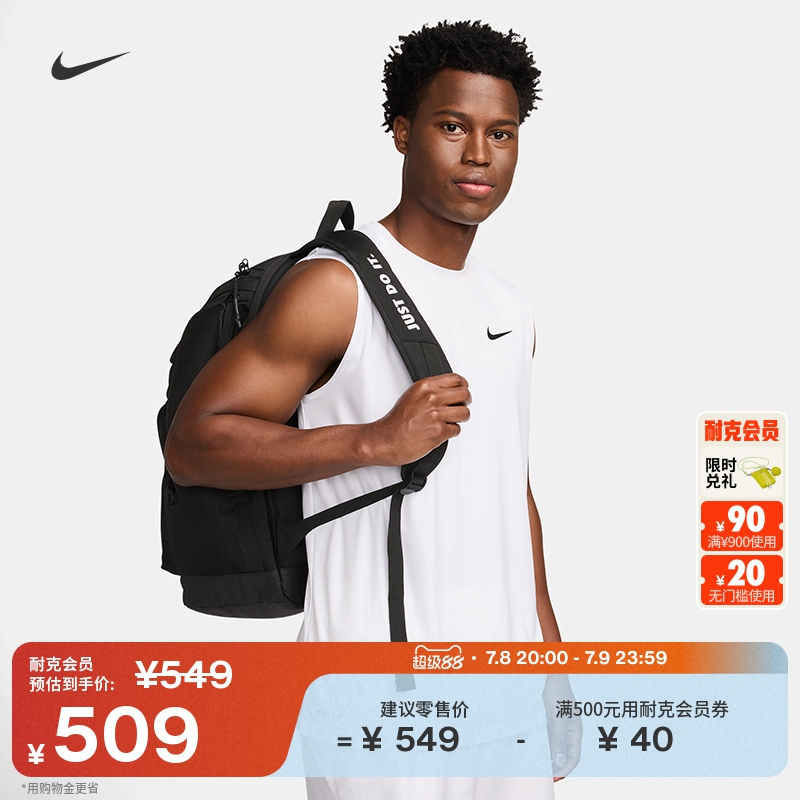 Nike耐克官方双肩包夏季游泳书包收纳防泼水拼接隔层舒适FZ6183