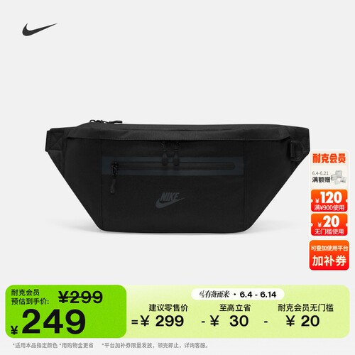 Nike耐克实用收纳拉链口袋腰包