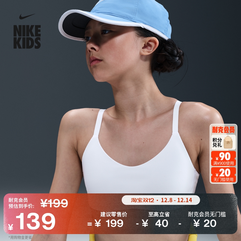 耐克大童速干运动内衣冬季女童轻便拼接亲肤支撑柔软NIKE HQ7731