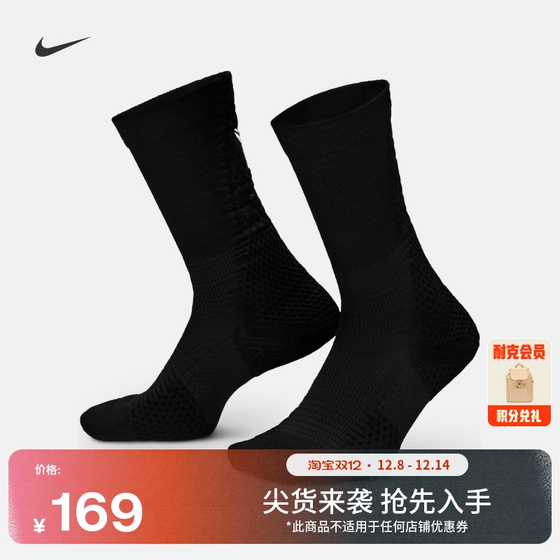 Nike耐克科比速干中筒运动袜1双