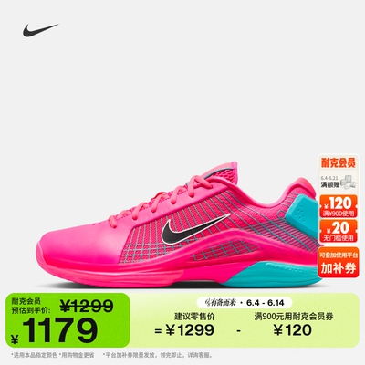 耐克男子轻便透气网球鞋夏季缓震网眼支撑NIKE VAPOR 12 HV1488