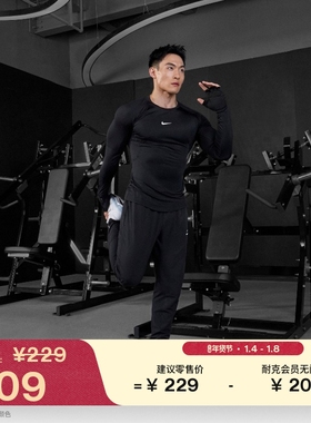 耐克男子长袖训练上衣春季举重速干紧身NIKE PRO DRI-FIT FB7920