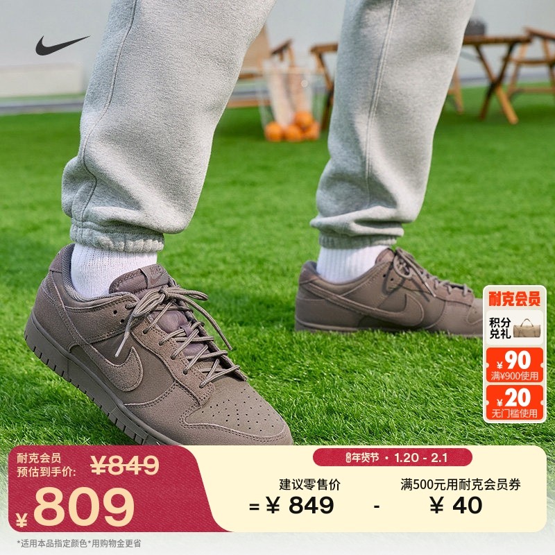 耐克男子轻便平底运动鞋春季胶底低帮板鞋NIKE DUNK LOW IB6651,运动鞋new,运动休闲鞋,淘宝优惠券,粉丝福利购,淘宝优惠卷