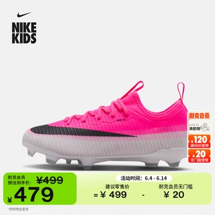 耐克刺客系列大童MG足球鞋男女童NIKE MERCURIAL VAPOR 17 IO8239