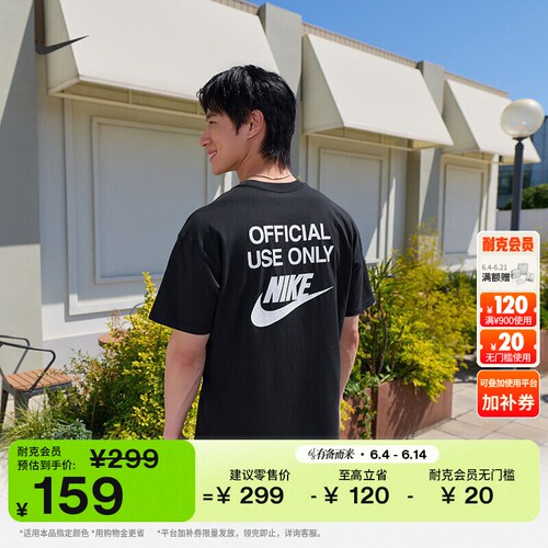 Nike耐克宽松纯棉半袖男短袖T恤