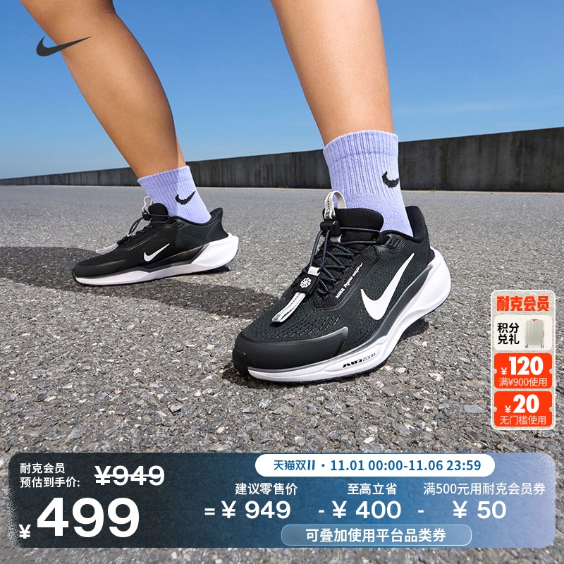 耐克飞马女子透气专业公路跑步鞋冬季易穿脱NIKE PEGASUS FQ7844