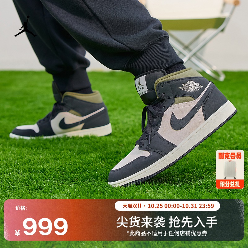 Jordan官方AJ1中帮男运动鞋板鞋