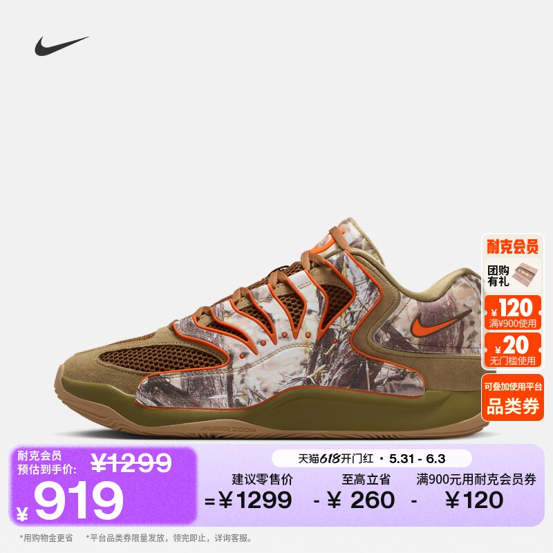 Nike耐克杜兰特18男子实战篮球鞋