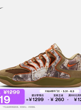 耐克杜兰特18男子户外实战篮球鞋抗扭缓震运动NIKE KD18 IO7518