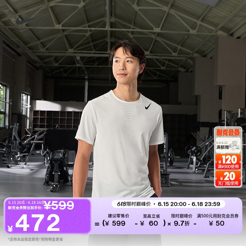 Nike耐克透气男速干短袖跑步上衣