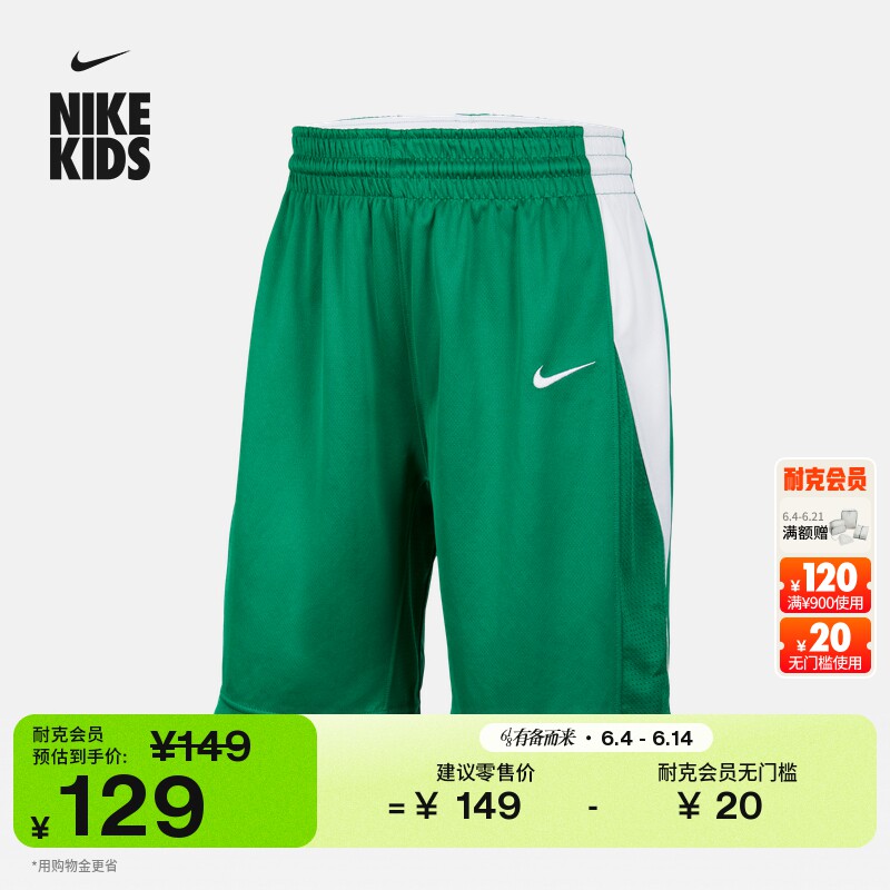 耐克定制大童速干篮球短裤夏季男女童轻便运动裤NIKE TEAM IB8660