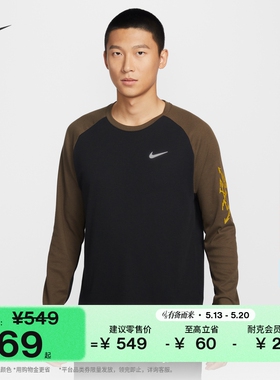 耐克男子速干圆领跑步上衣训练针织NIKE STRIDE DRI-FIT IQ3630