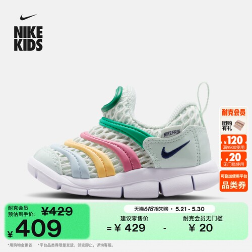 Nike耐克毛毛虫透气婴童运动鞋