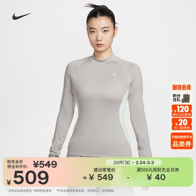 Nike耐克ACG女长袖修身运动上衣