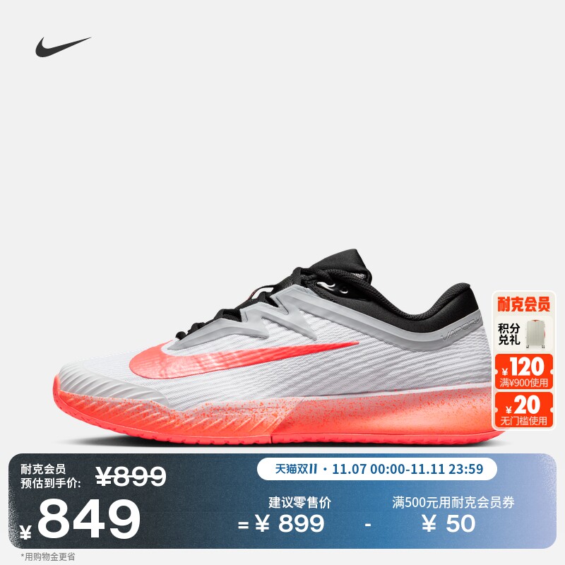�ۻ��㣺100��/��ɽ�Һ�/�ǻ� 38.5 Nike�Ϳ�Vapor Pro͸��������Ь
