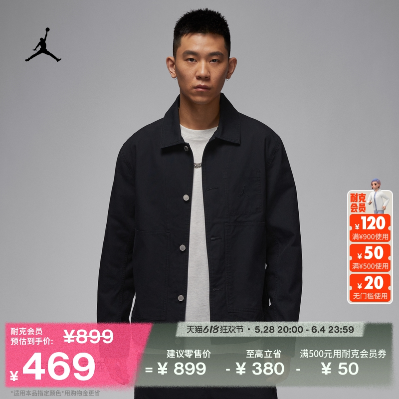 ۻ㣺010 S JordanٷɴӼп469Ԫ