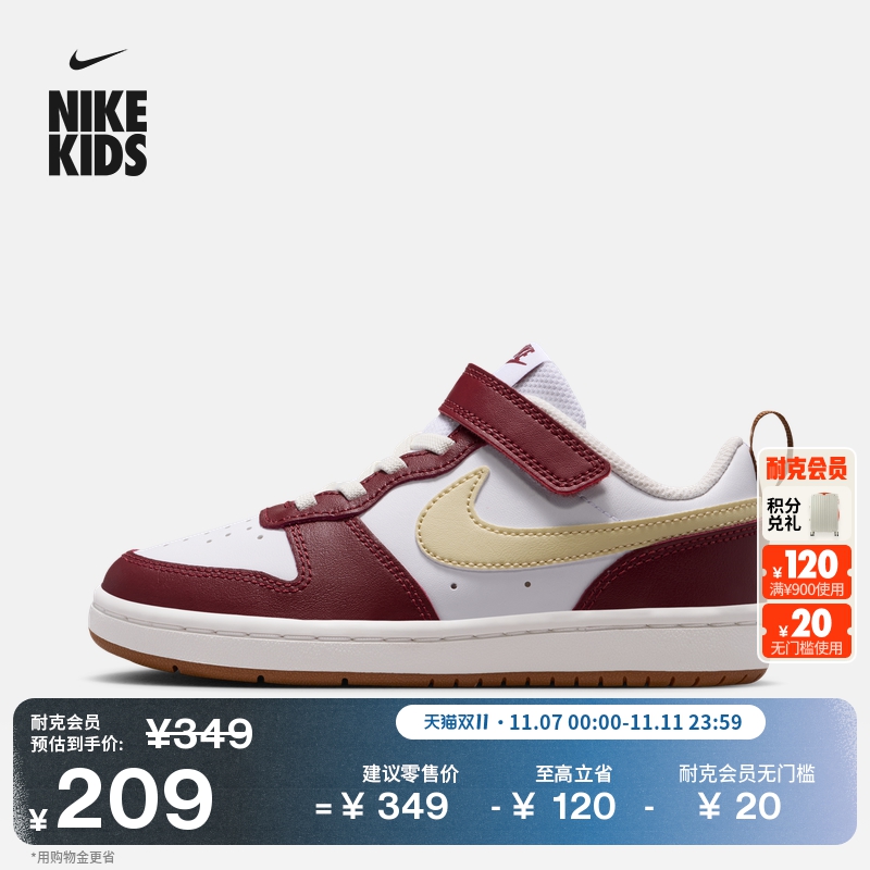 Nike耐克酷菠萝魔术贴幼童运动鞋