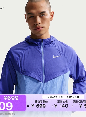耐克男训练跑步夹克防晒衣皮肤衣夏轻薄防泼水NIKE STRIDE HV4549