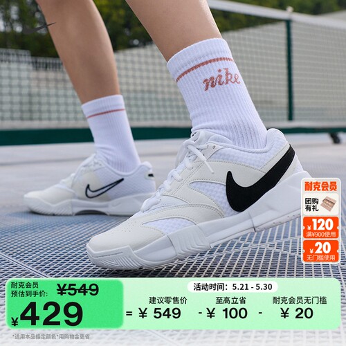 Nike耐克透气休闲网眼女子网球鞋