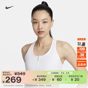 耐克女速干运动内衣春季中强度支撑衬垫前拉链NIKE SWOOSH FN2732