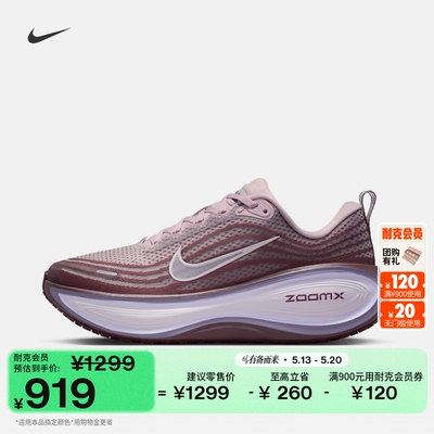 Nike耐克VOMEROPLUS女子跑步鞋