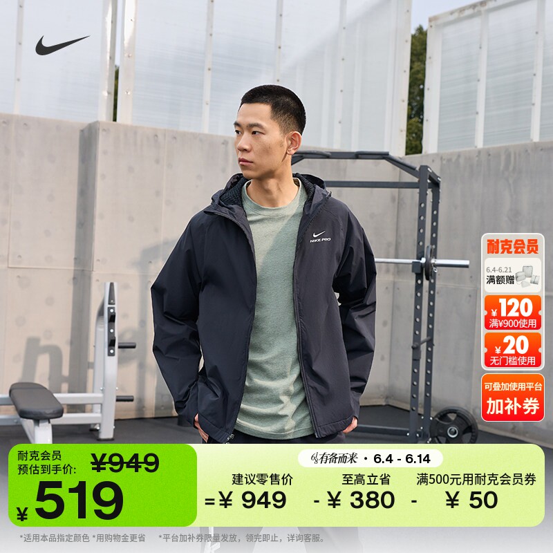耐克男子户外健身夹克训练NIKE PRO THERMA-FIT ADV HV3798