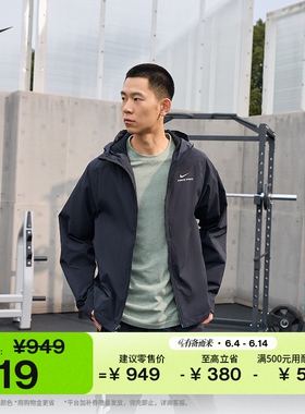 耐克男子户外健身夹克训练NIKE PRO THERMA-FIT ADV HV3798