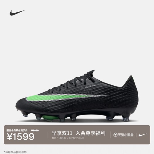 Nike耐克刺客系列低帮男女足球鞋