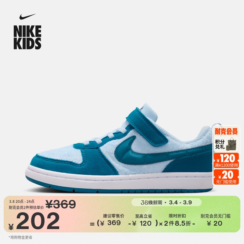 耐克酷菠萝幼童毛绒鞋面运动鞋冬季新款小怪兽NIKE COURT IM7163