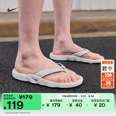Nike耐克缓震室内女子拖鞋人字拖