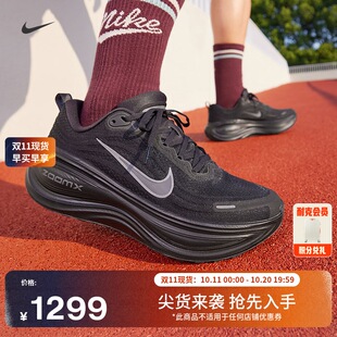 PLUS 耐克超级迈柔男透气轻便跑步鞋 VOMERO 专业NIKE HV8150 冬季