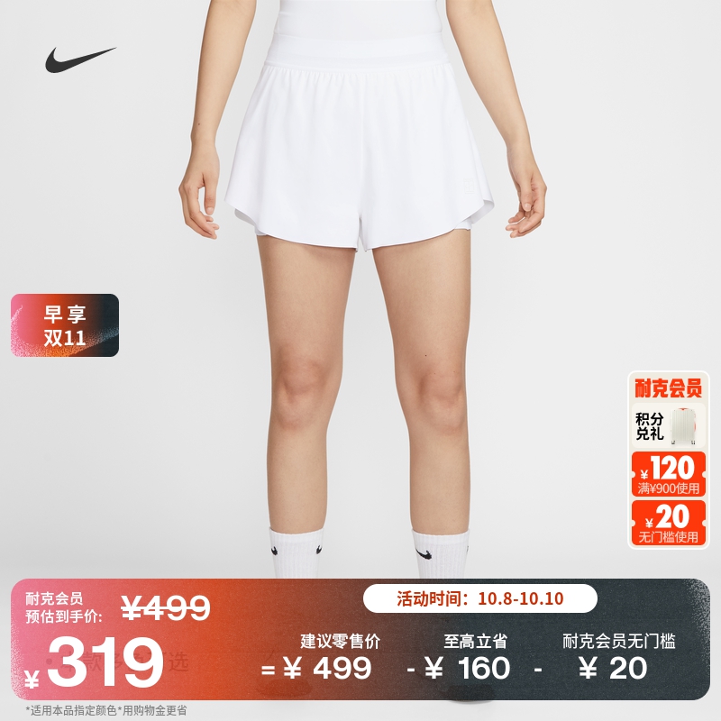 耐克女子透气速干网球短裤跑步轻便运动拼接网眼NIKE FZ6724