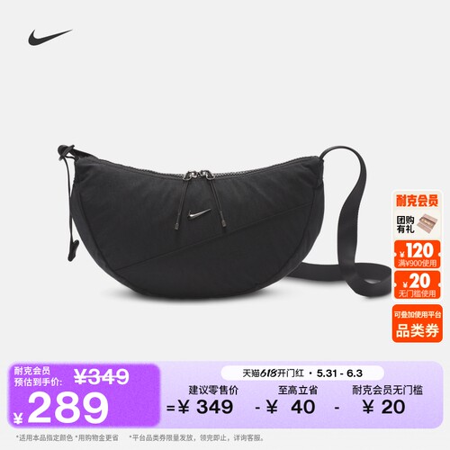 Nike耐克实用收纳新月形斜挎包