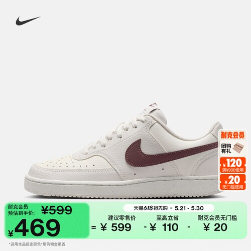 Nike耐克低帮女子平底运动鞋板鞋